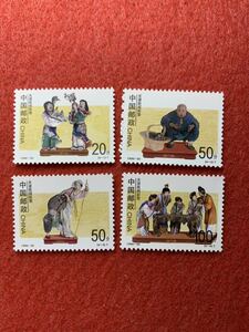 中国切手　未使用　1996年/1996ー30T/天津の民間彩塑/4種完