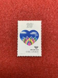 中国切手　未使用　1988年/J156/国際ボランティアデー/1種完