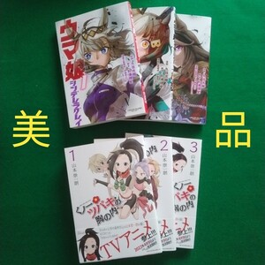 マンガ6冊セット