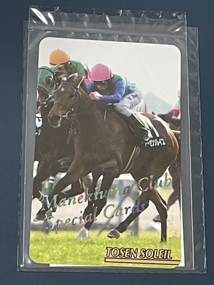 競馬 ヨカヨカ レインボーカード15枚限定 半額クーポン 競馬 ラヴズオンリーユー レインボーカード15枚限定
