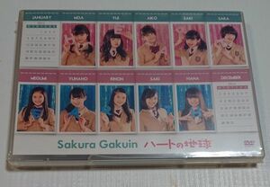 さくら学院「ハートの地球」DVD SAKURA GAKUIN