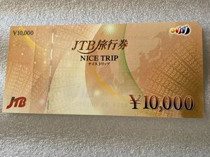 送料無料　JTB旅行券　NICE TRIP ナイス　トリップ　1万円