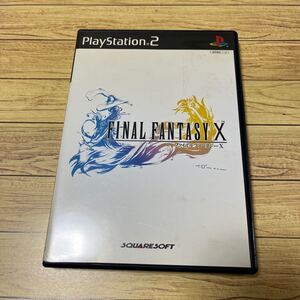 ファイナルファンタジーX PS2