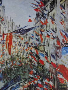 Art hand Auction Claude Monet, [Calle Montorgueil decorada con banderas], De un raro libro de arte enmarcado., Nuevo con marco, Buen estado, gastos de envío incluidos, Claude Monet, cuadro, pintura al óleo, Naturaleza, Pintura de paisaje