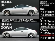 RUSH 全長調整式 車高調 V36 PV36 KV36 スカイライン セダン 【車高短】 フルタップ ラッシュ ダンパー 車高調整 保証付 新品 1台分 即納_画像3