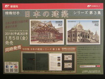 日本の建築シリーズ 第3集 【解説書のみ】★新品★歓喜院 築地本願寺_画像1