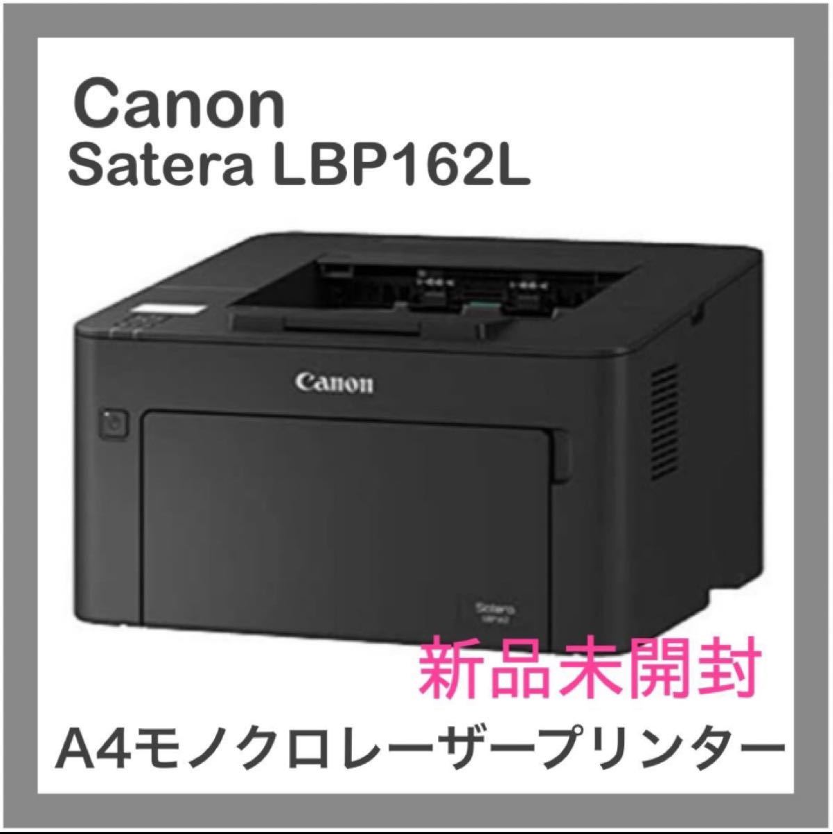 CANON LBP361i Satera(サテラ) [A4モノクロレーザープリンター]