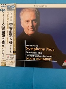 チャイコフスキー交響曲第5番＆1812年、ベルリーズ幻想交響曲　バレンボイム指揮2CD　指揮者、ピアニストとして活躍中の巨匠の名演奏