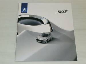 [ catalog only ] Peugeot 307 feline 2005.10