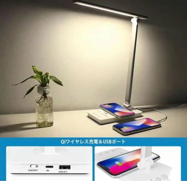 LED デスクライト Qiワイヤレス充電 対応 USB充電ポート付 電気スタンド