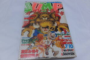 ヤフオク ジャンプ増刊 ヤングジャンプ の中古品 新品 古本一覧 ヤフオク ジャンプ増刊 ヤングジャンプ の中古品 新品 古本一覧