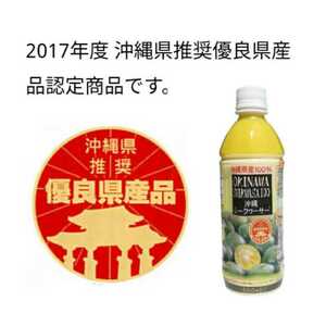 【激安】沖縄県産　シークァーサー100%果汁 500ml PET　1本　オキハム シークヮーサー 送料無料