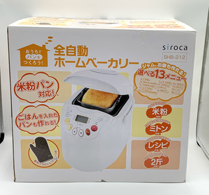 送料無料 ■ siroca シロカ 米粉 ごはんパン 餅対応 2斤 ホームベーカリー SHB-212 ■ 新品 未使用