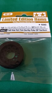 タミヤ TA05 ワイドピッチフロントワンウェイプーリー(ブラック36T)