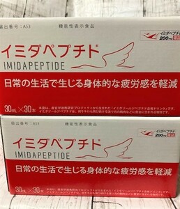 【新品・送料無料】イミダペプチド　ドリンク60本