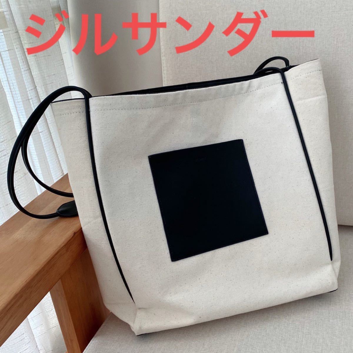 関税込JIL SANDER ロゴ フラットショッパー トートバッグ XL - cert ...
