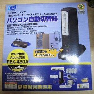 パソコン自動切替器 RATOC REX-420A ジャンク
