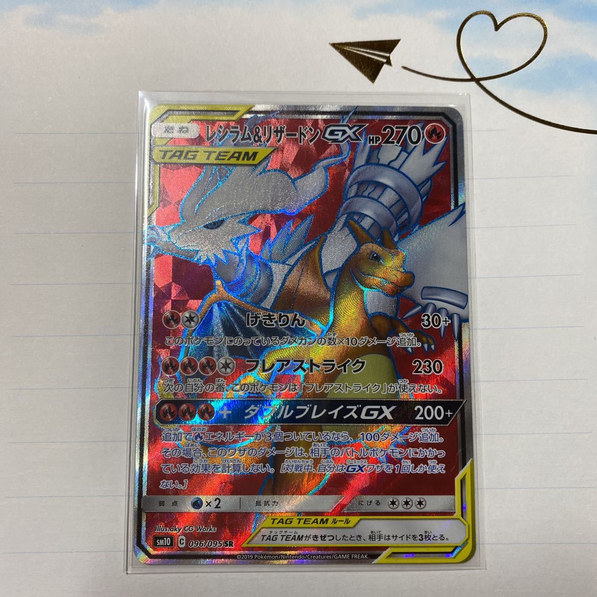 ヤフオク! -レシラム&リザードンgxの中古品・新品・未使用品一覧