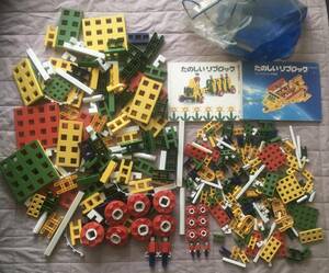 リブロック　大量　たのしいリブロック　ドイツ生まれの動くブロック　知育玩具　昭和レトロ　ブックローン社　ジャンク