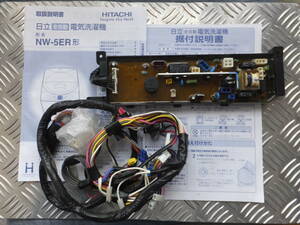 ★レストア用◆全自動洗濯機用の操作パネル部品【日立　HITACHI 2005年製　NW-5ER型用■タッチ操作基板＆ハーネス付】中古ジャンク扱い品