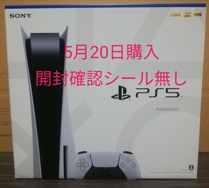 PlayStation5 プレイステーション5 本体 ディスクドライブCFI-1100A01 新品未開封