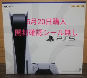PlayStation5 プレイステーション5 本体 ディスクドライブCFI-1100A01 新品未開封