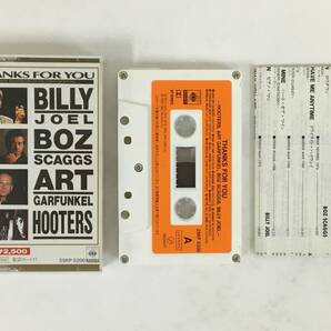 ■□I535 THANKS FOR YOU BILLY JOEL BOZ SCAGGS ART GARFUNKEL HOOTERS カセットテープ□■の画像5