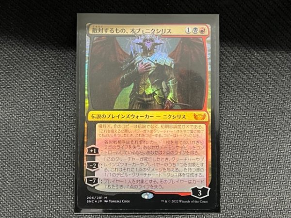 ヤフオク! -「オブニクシリス」の落札相場・落札価格
