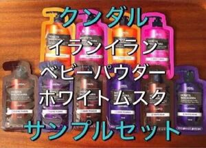 【匿名配送】新品未開封 KUNDAL クンダル サンプルパウチセット 10種類