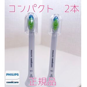 【正規品】フィリップス ソニッケアー替えブラシ コンパクト2本