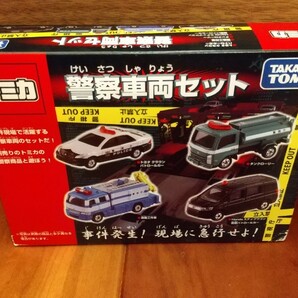 新品未開封 トミカ 警察車両 4種セット 限定品