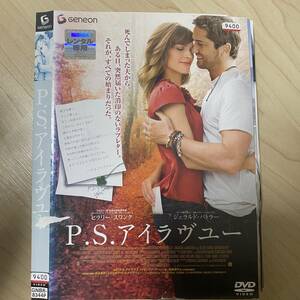 112_P.S.アイラブユー DVD レンタル落ち