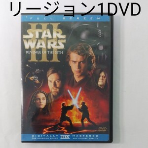 リージョン1DVDスターウォーズエピソードⅢシスの復讐
