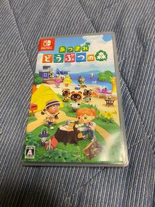 任天堂スイッチ ニンテンドースイッチ Switchソフト どうぶつの森 あつもり