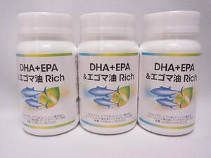 DHA+EPA&エゴマ油Rich 475mg×120粒 ×3本セット 賞味期限2023年2月17日
