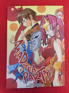 R041 戯言シリーズ同人誌 MAD TEA PARTY! 猫娘亭 くろがねぎん 2006年★同梱5冊までは送料200円