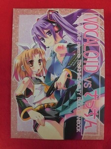 R042 月姫/VOCALOID同人誌 VOCALOID vs さっちん あかねのね 仏さんじょ 2007年★同梱5冊までは送料200円