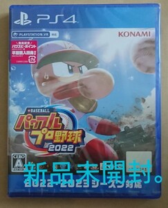 PS4 eBASEBALL パワフルプロ野球2022 早期購入特典付き 新品未開封