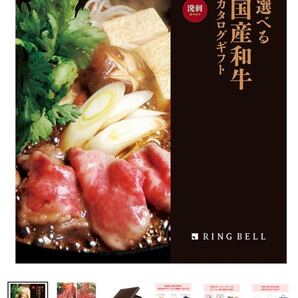 選べる国産和牛 溌剌