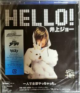 S73新品/送料無料■井上ジョー「HELLO!」CD 21世紀エジソン