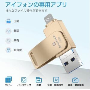 USB メモリー 128GB 未使用 MacBook