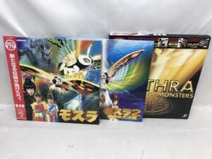 大M〇/220503/76 LD モスラ モスラ2 MOTHRA THE QUEEN OF MONSTERS 計3点セット