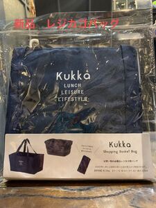 新品未開封kukkaレジカゴバック ネイビー2