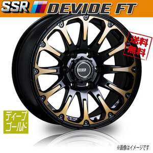 ホイール新品 1本のみ SSR ディバイド DEVIDE FT 17インチ 6H139.7 8J+20 業販4本購入で送料無料