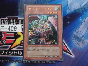 【遊戯王】 ウィングド・ライノ ウルトラ GX03-JPB01【即決】Ｆ409