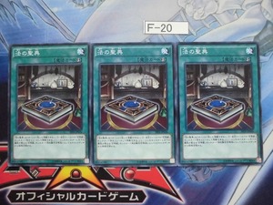 【遊戯王】法の聖典 　ノーマル3枚 　SPFE-JP036【即決】Ｆ-20