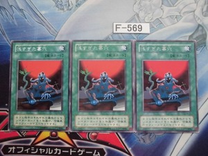 【遊戯王】浅すぎた墓穴　 レア 3枚　CA37 【即決】Ｆ569