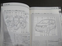 送料350円◆日産純正 セレナ C25 取扱説明書 取説 2005年5月発行 2007年3月印刷 C25-03 UX300-T6Z03◆H1011N_画像4