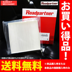 スバル ステラカスタム ロードパートナー エアコンフィルター 1PF7-61-J6X RN2 06.06 - 11.03 Roadpartner クリーンエアフィルター