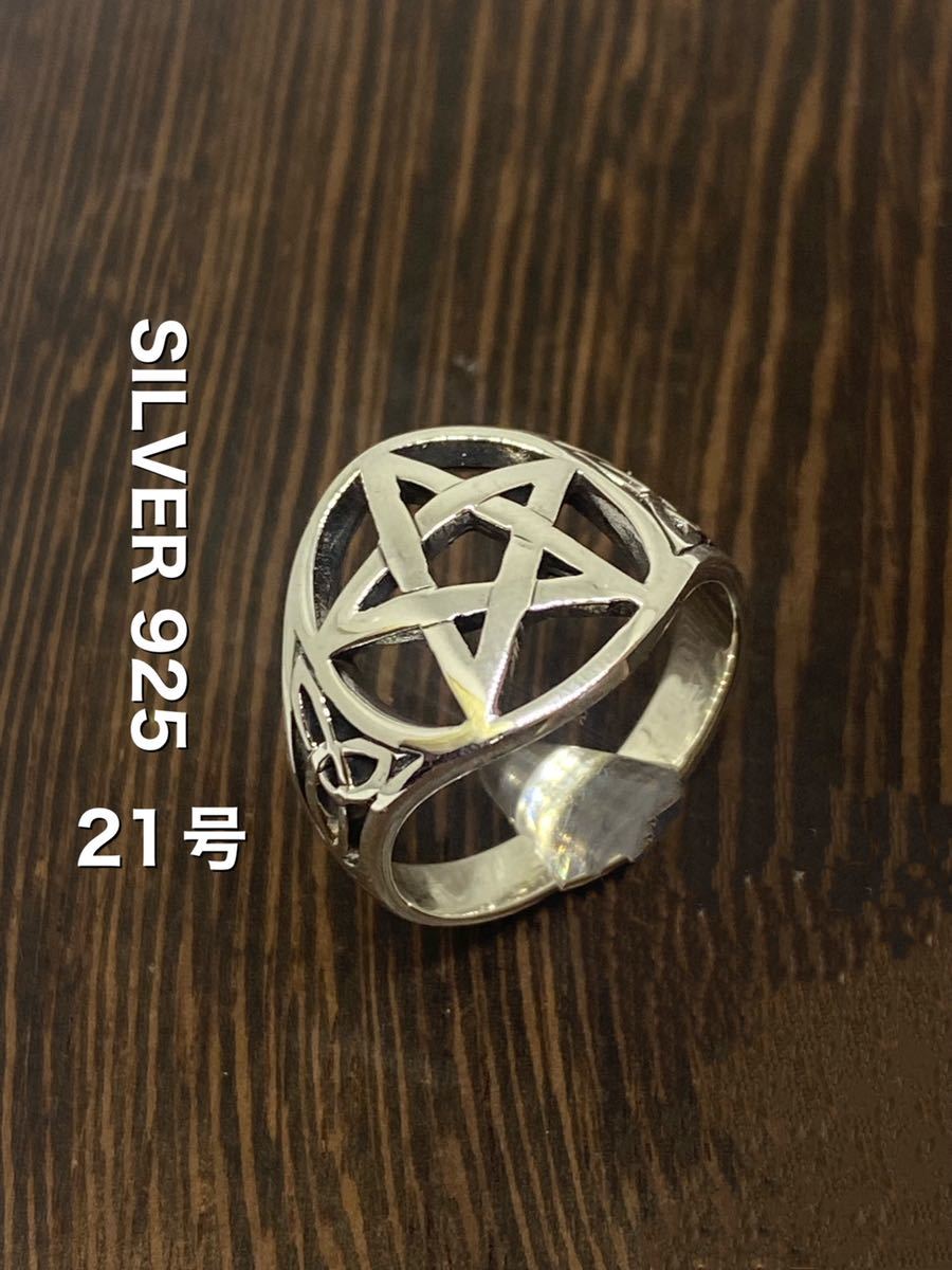 パワーのためのスターリング シルバー太陽の第 1 五芒星 www.cetraslp